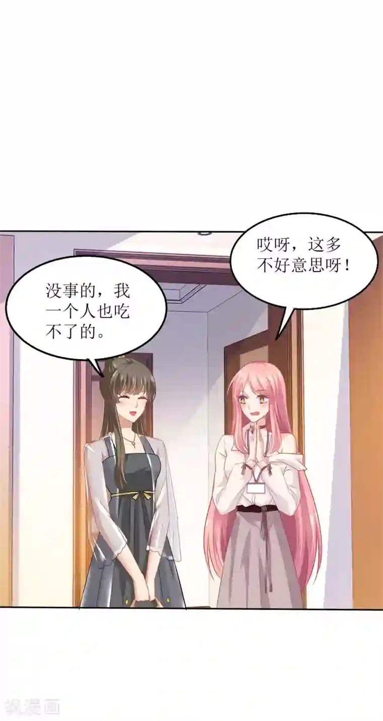 拐个妈咪带回家第176话 动摇