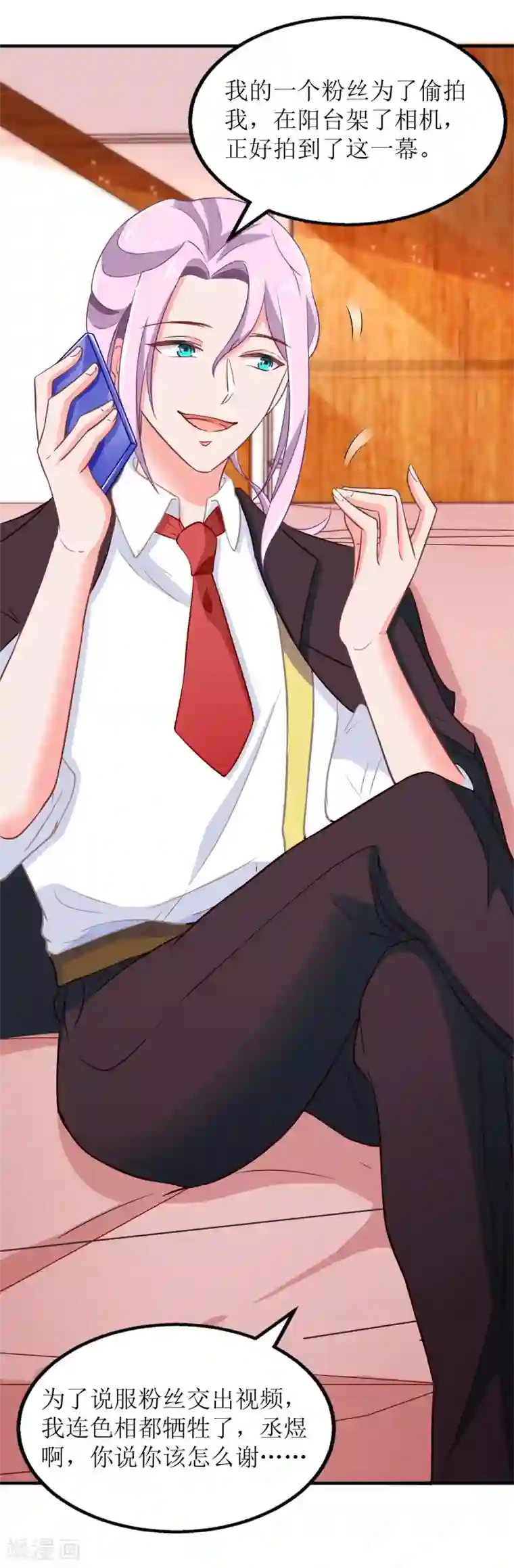 拐个妈咪带回家第180话 出现转机