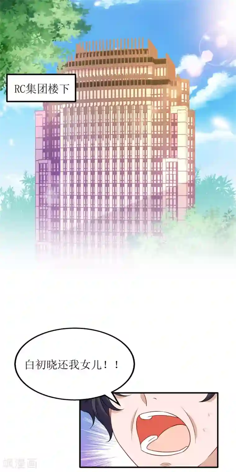 拐个妈咪带回家第181话 争议不断