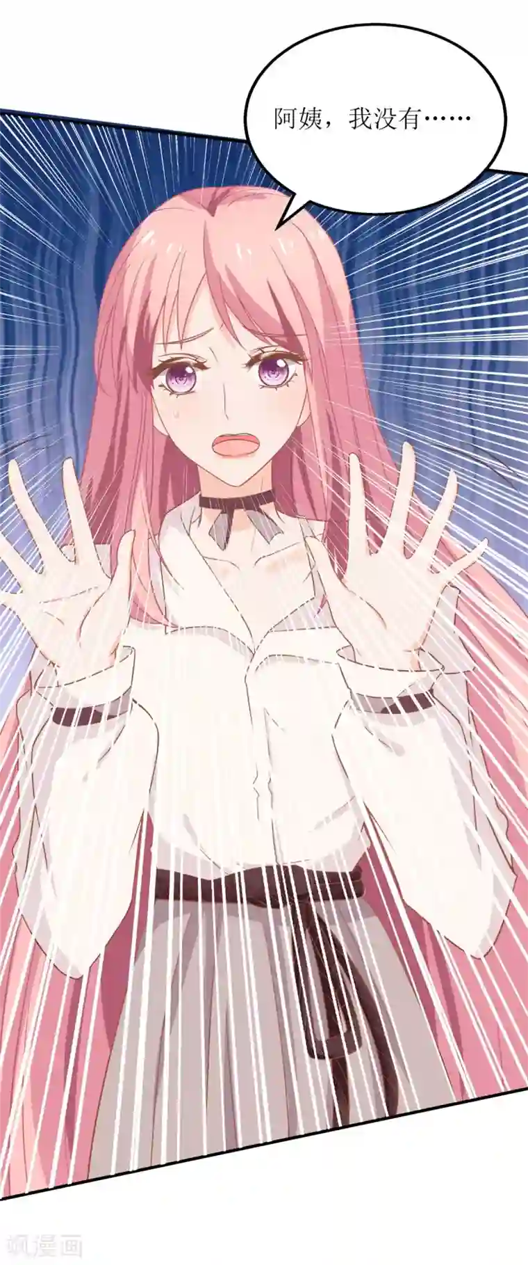 拐个妈咪带回家第181话 争议不断