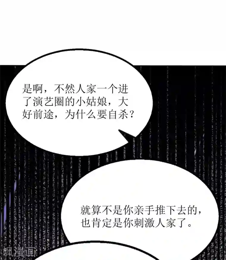 拐个妈咪带回家第181话 争议不断