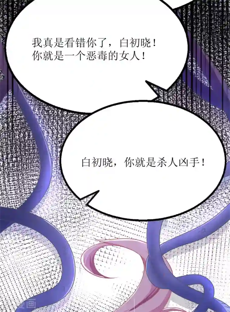 拐个妈咪带回家第181话 争议不断