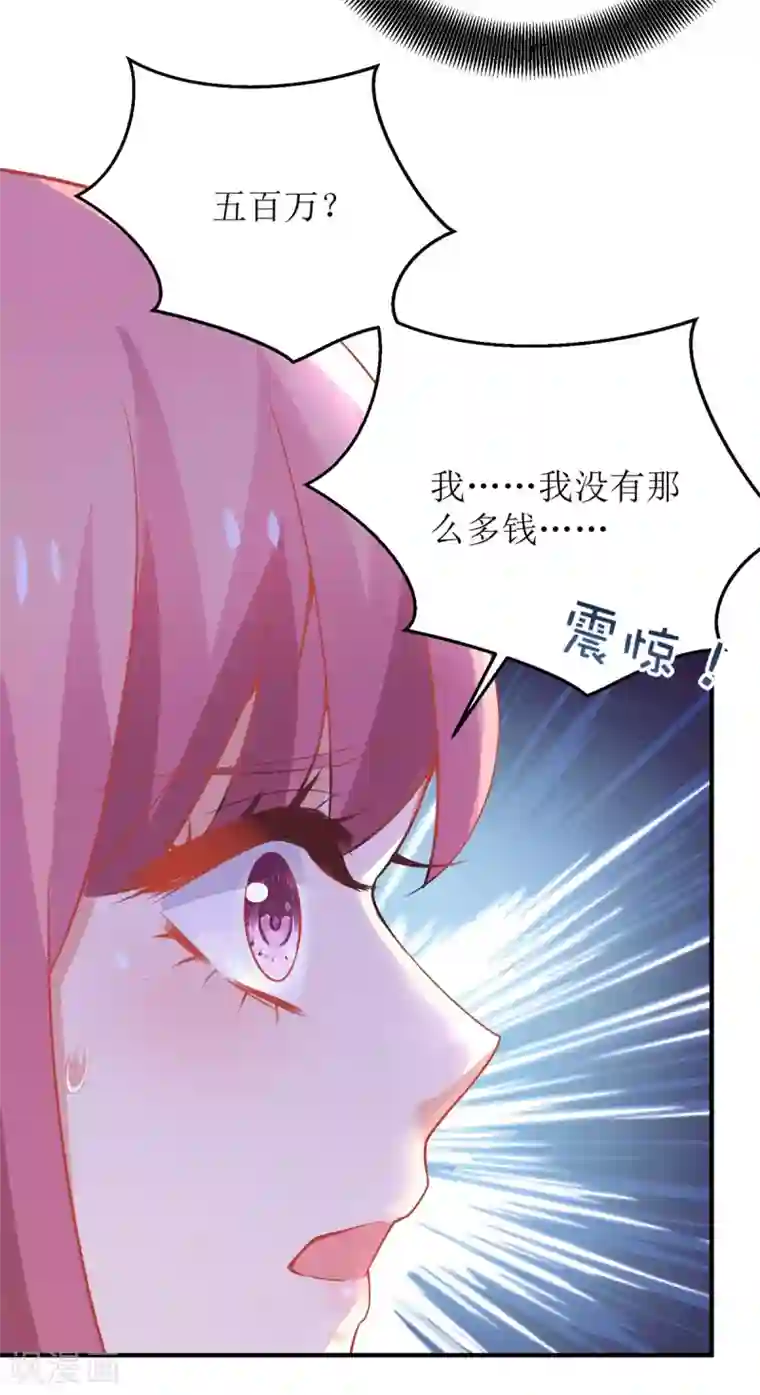 拐个妈咪带回家第181话 争议不断