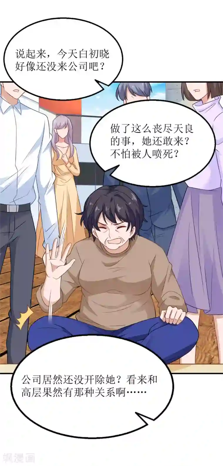 拐个妈咪带回家第181话 争议不断