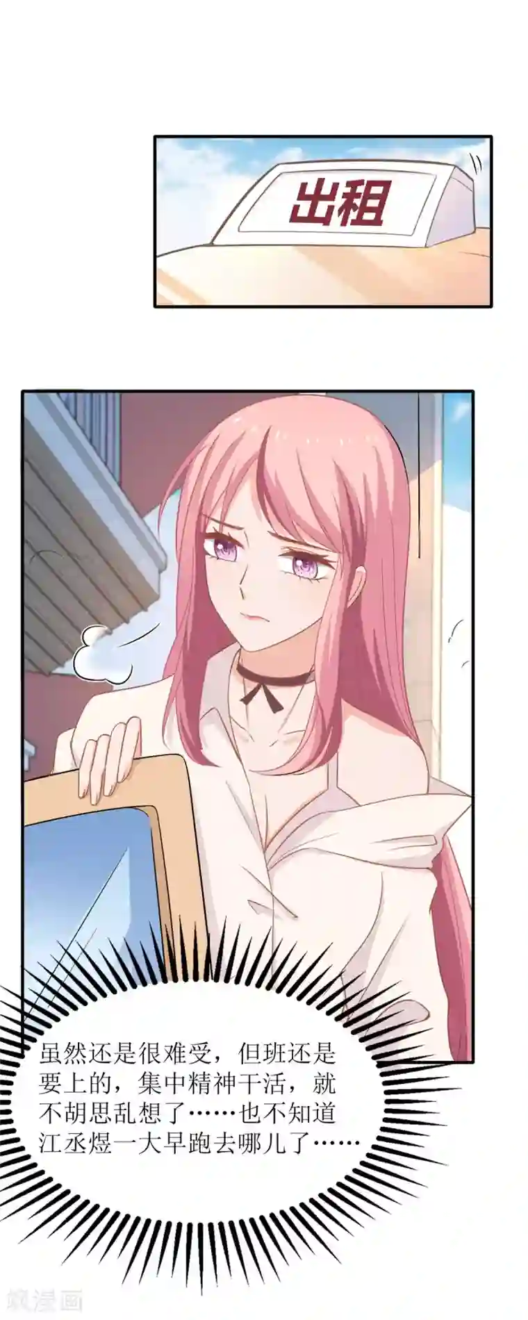 拐个妈咪带回家第181话 争议不断