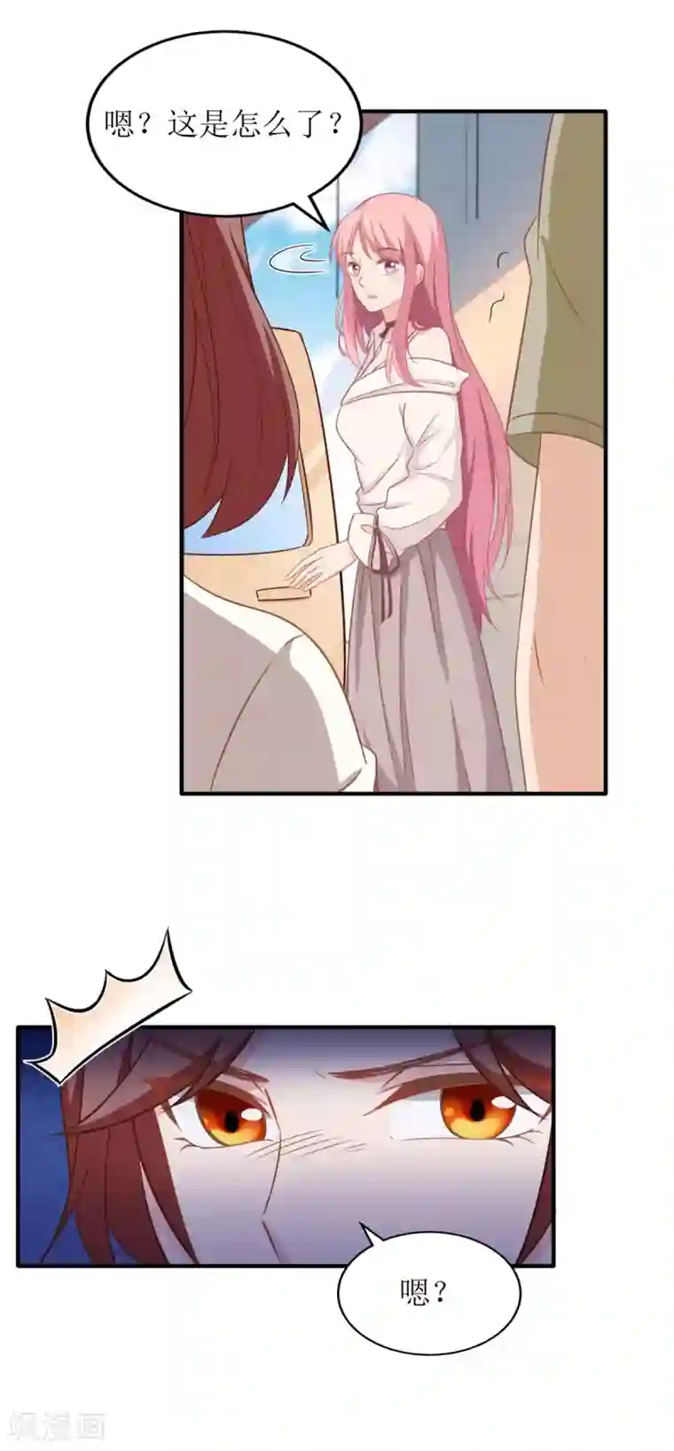 拐个妈咪带回家第181话 争议不断