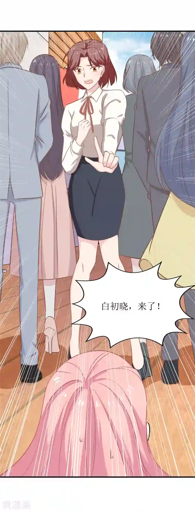 拐个妈咪带回家第181话 争议不断