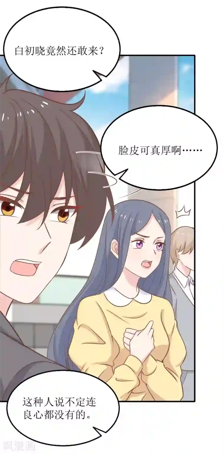 拐个妈咪带回家第181话 争议不断