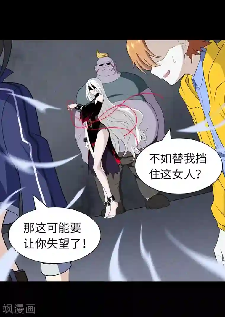 我的守护女友第134话