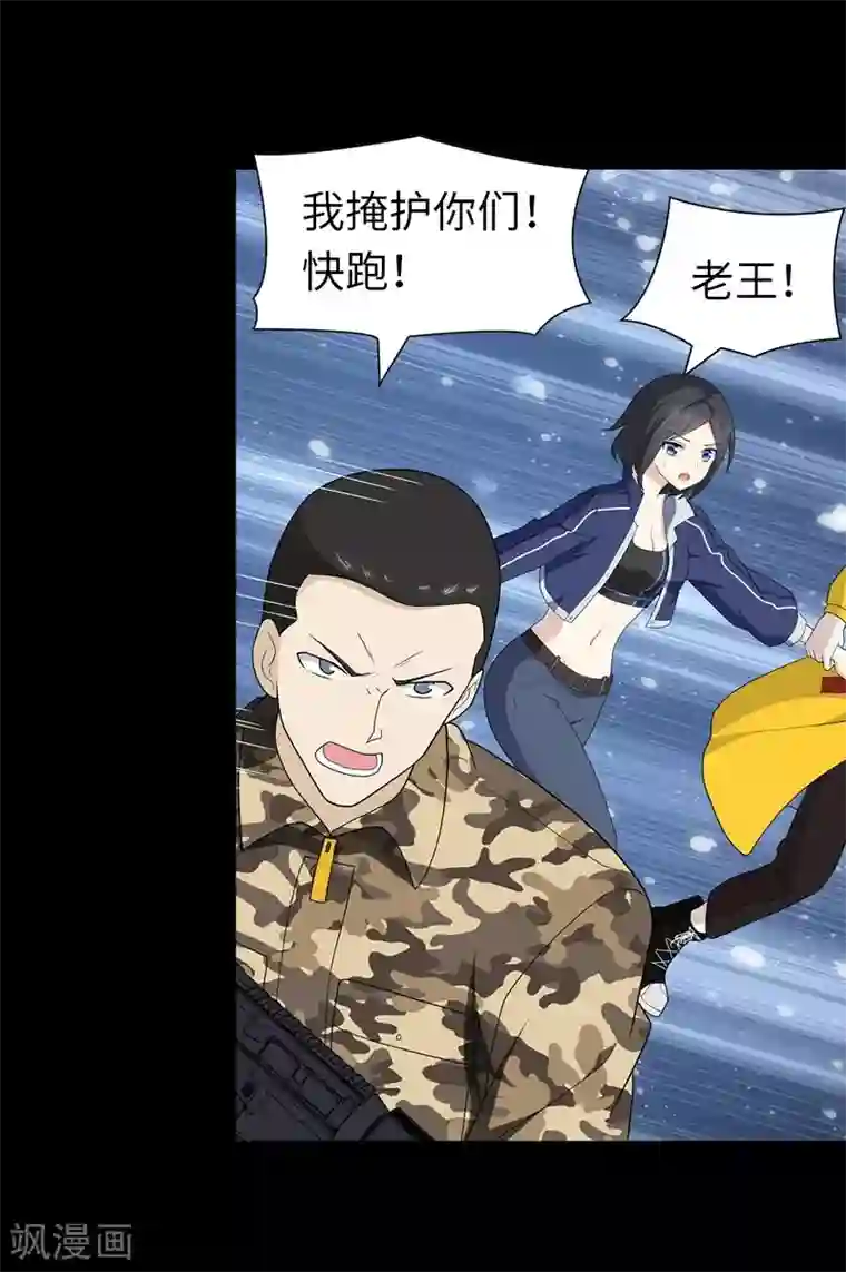 我的守护女友第134话