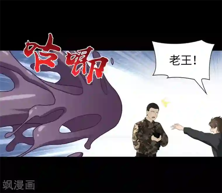 我的守护女友第134话