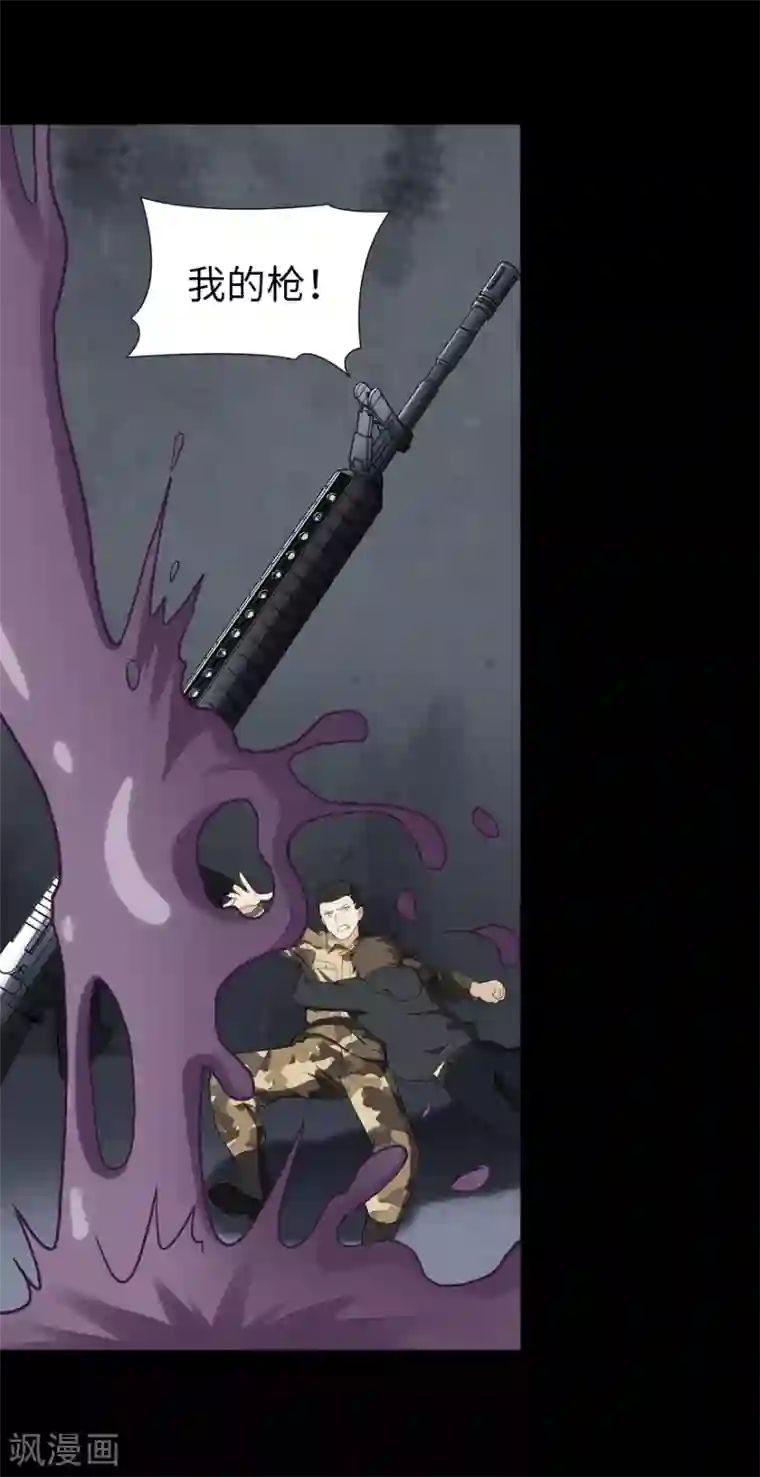 我的守护女友第134话