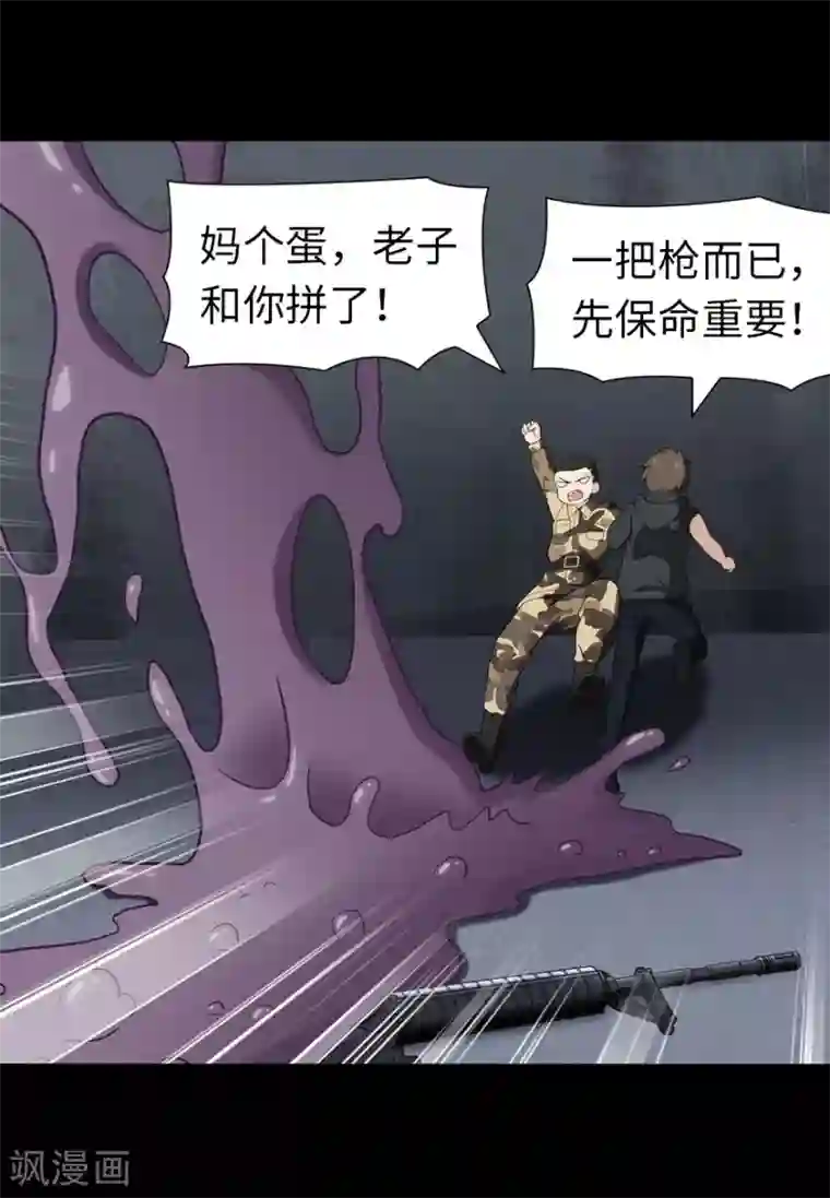 我的守护女友第134话