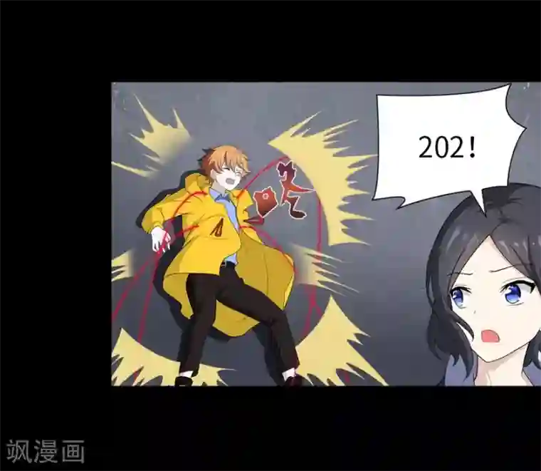 我的守护女友第134话