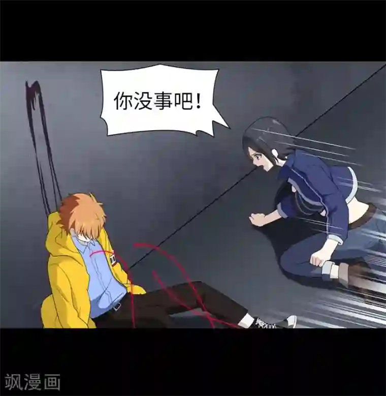 我的守护女友第134话