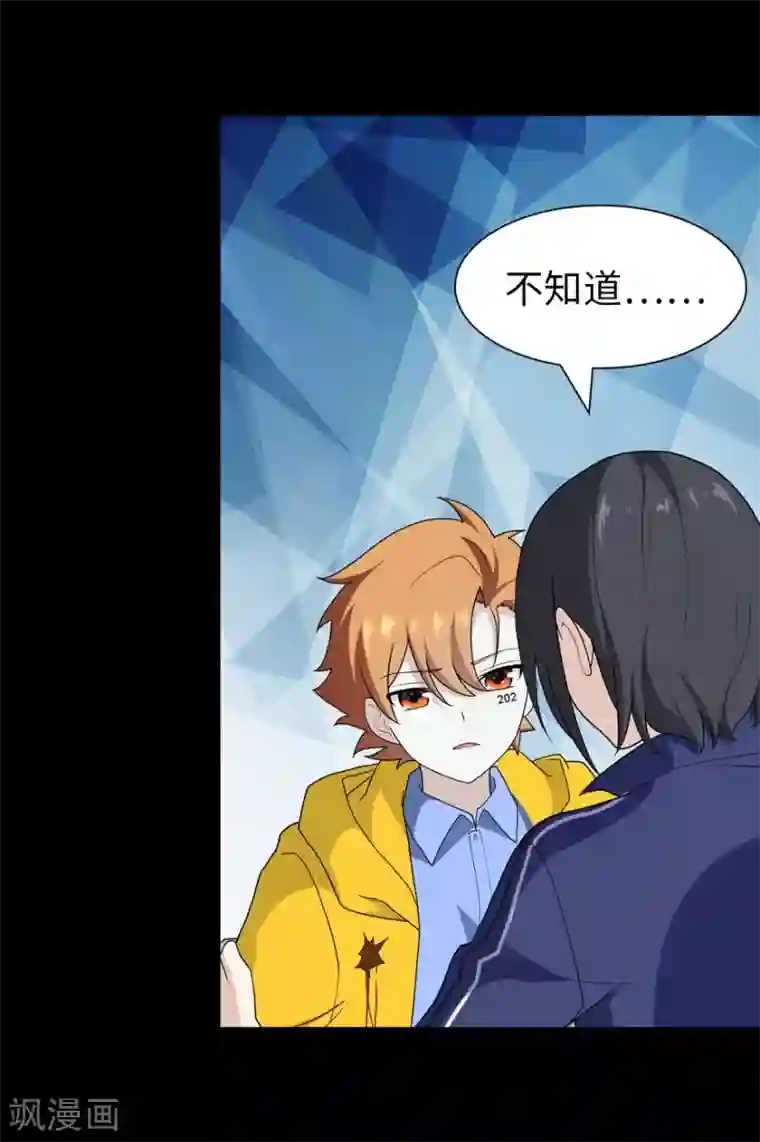 我的守护女友第134话