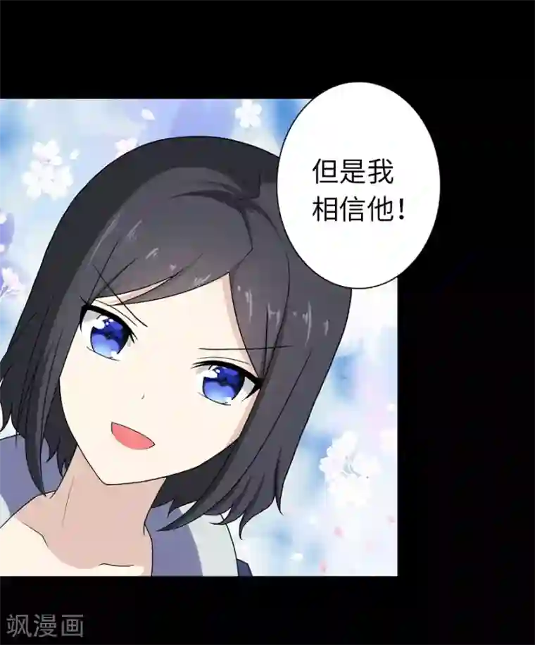 我的守护女友第134话