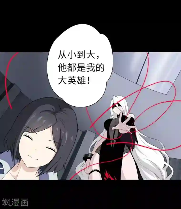 我的守护女友第134话
