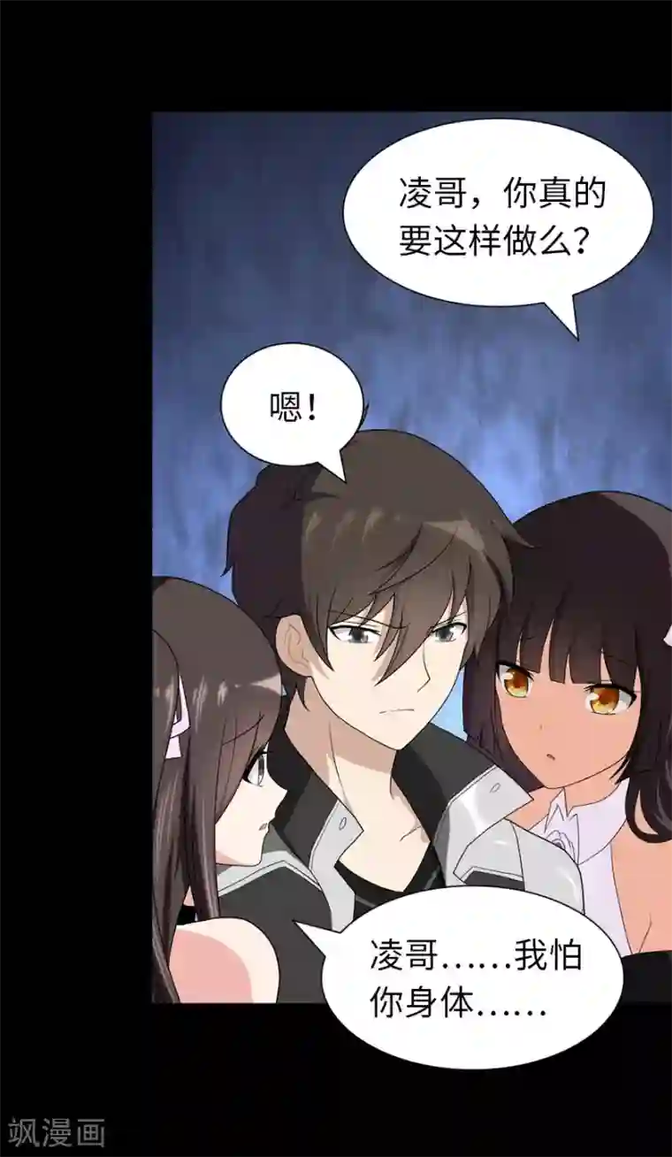 我的守护女友第134话