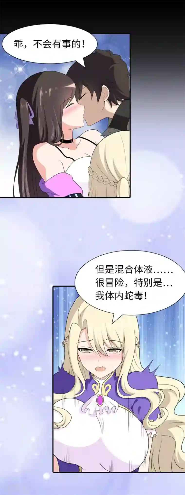 我的守护女友第134话