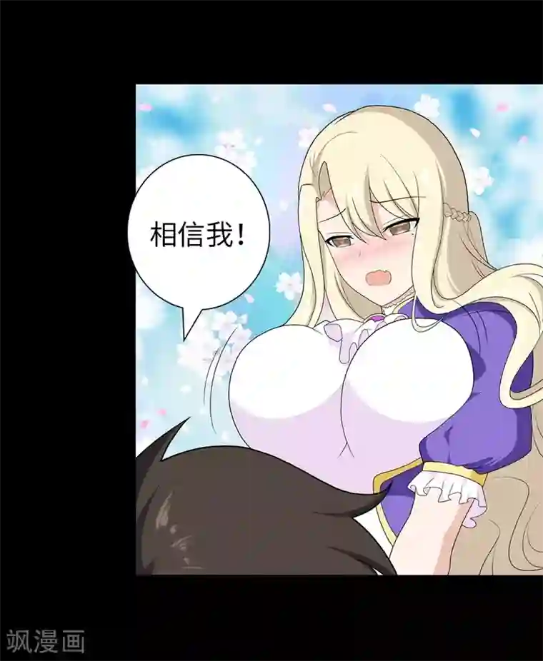 我的守护女友第134话