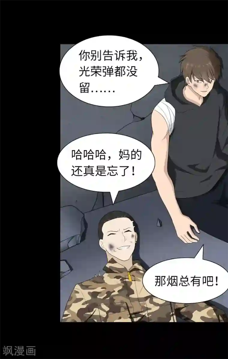 我的守护女友第134话