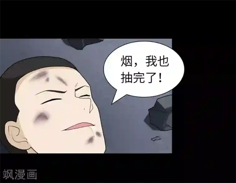 我的守护女友第134话