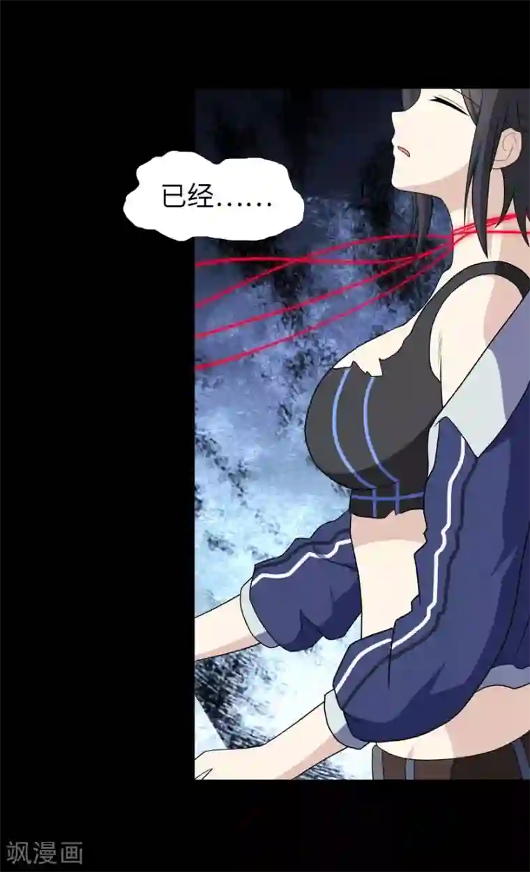 我的守护女友第134话