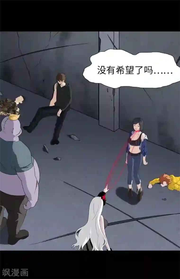 我的守护女友第134话