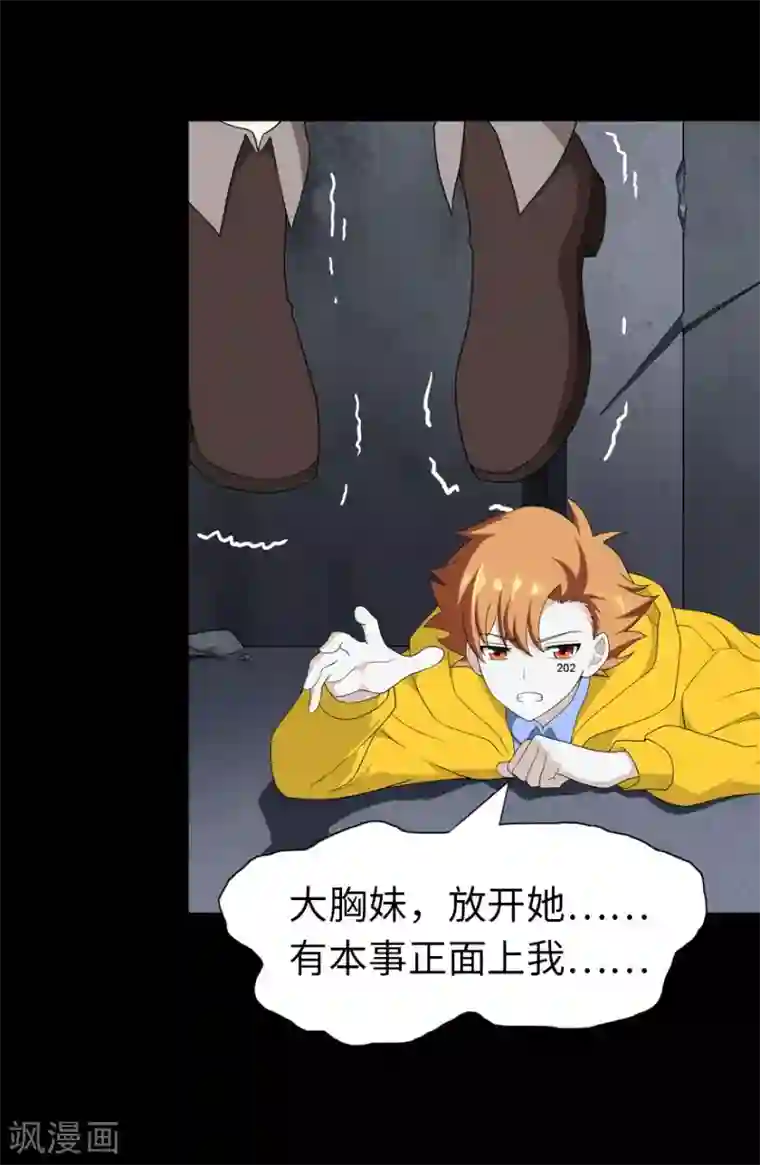 我的守护女友第134话