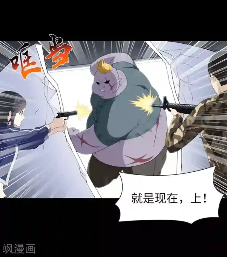 我的守护女友第134话