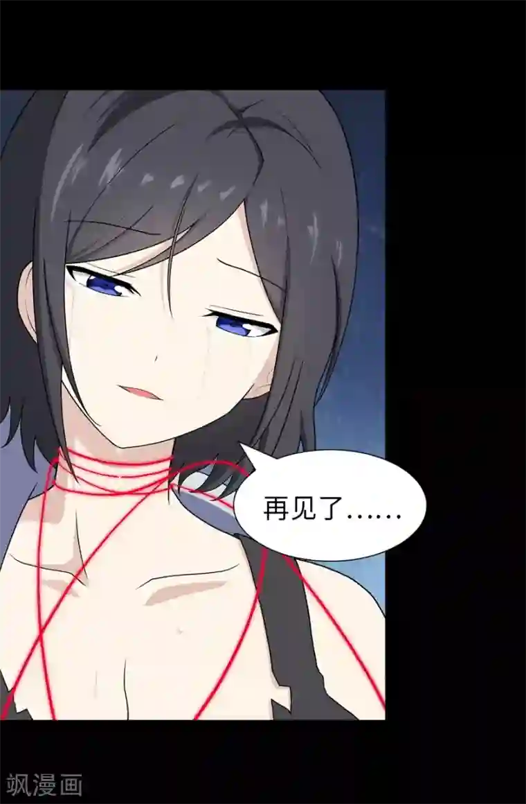 我的守护女友第134话