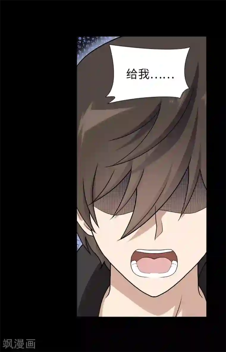 我的守护女友第134话