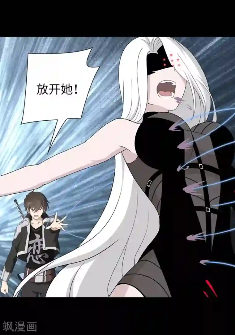 我的守护女友第134话