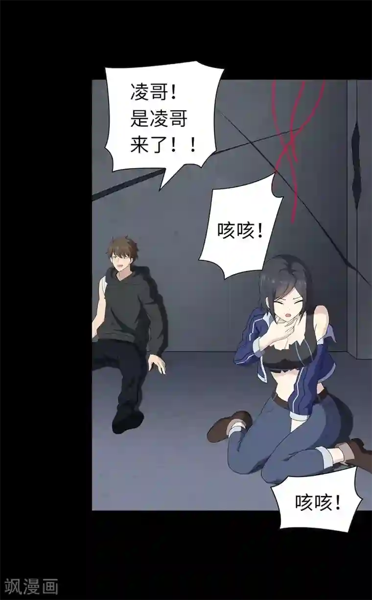 我的守护女友第134话