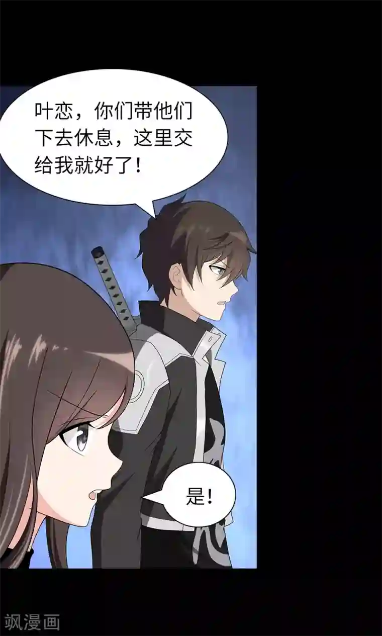 我的守护女友第134话