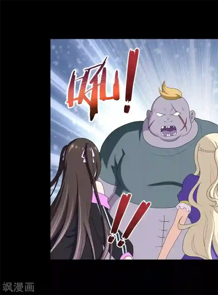 我的守护女友第134话