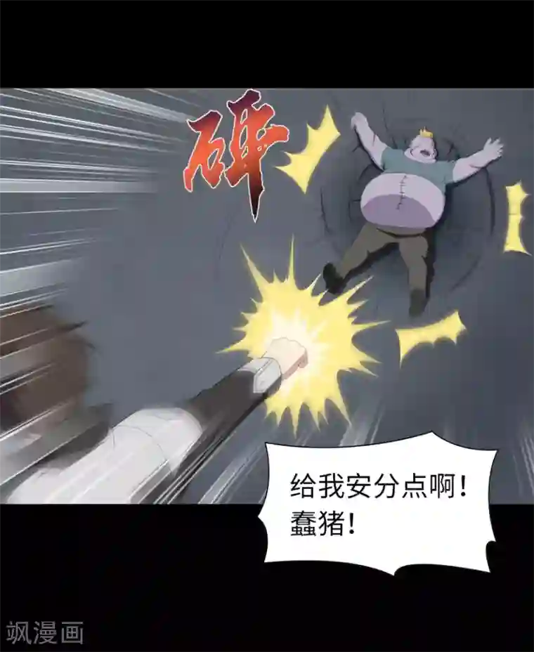 我的守护女友第134话