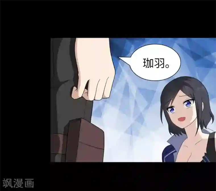 我的守护女友第134话