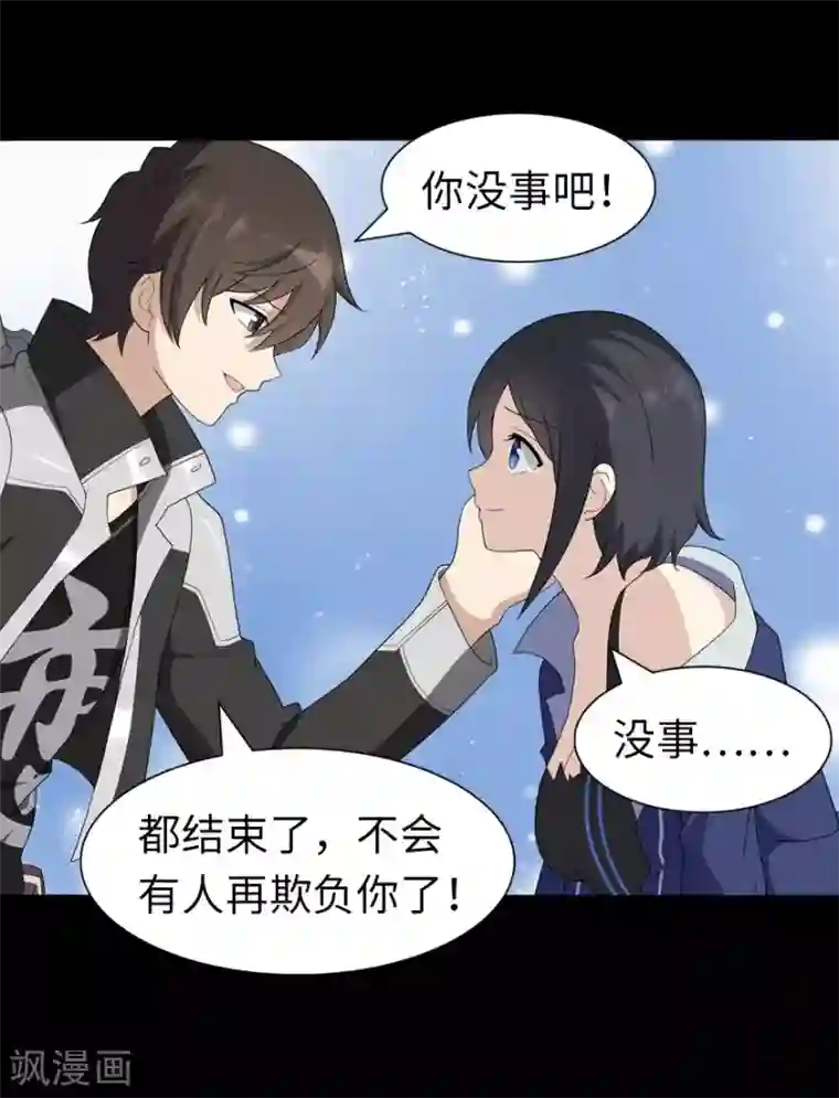 我的守护女友第134话