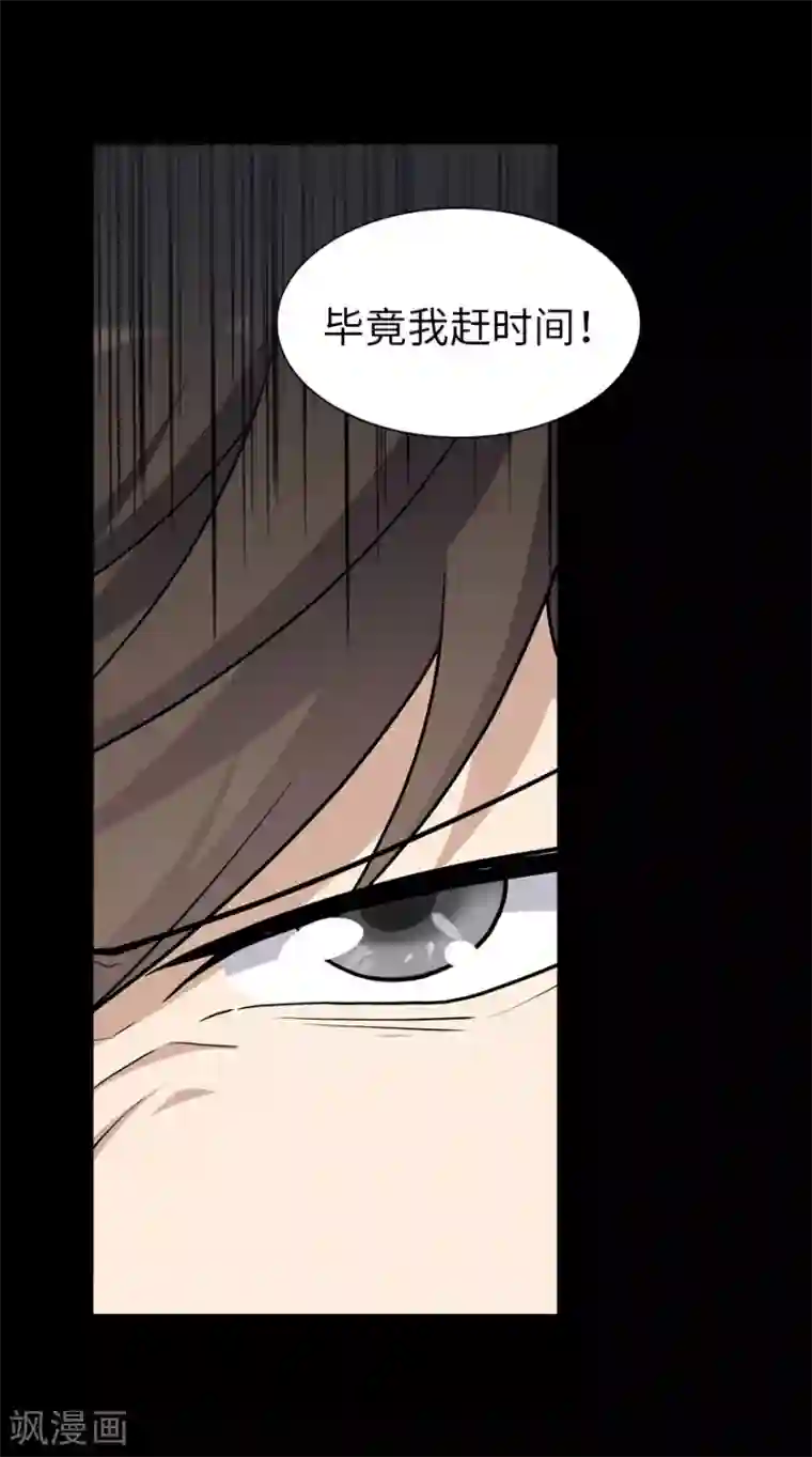 我的守护女友第134话