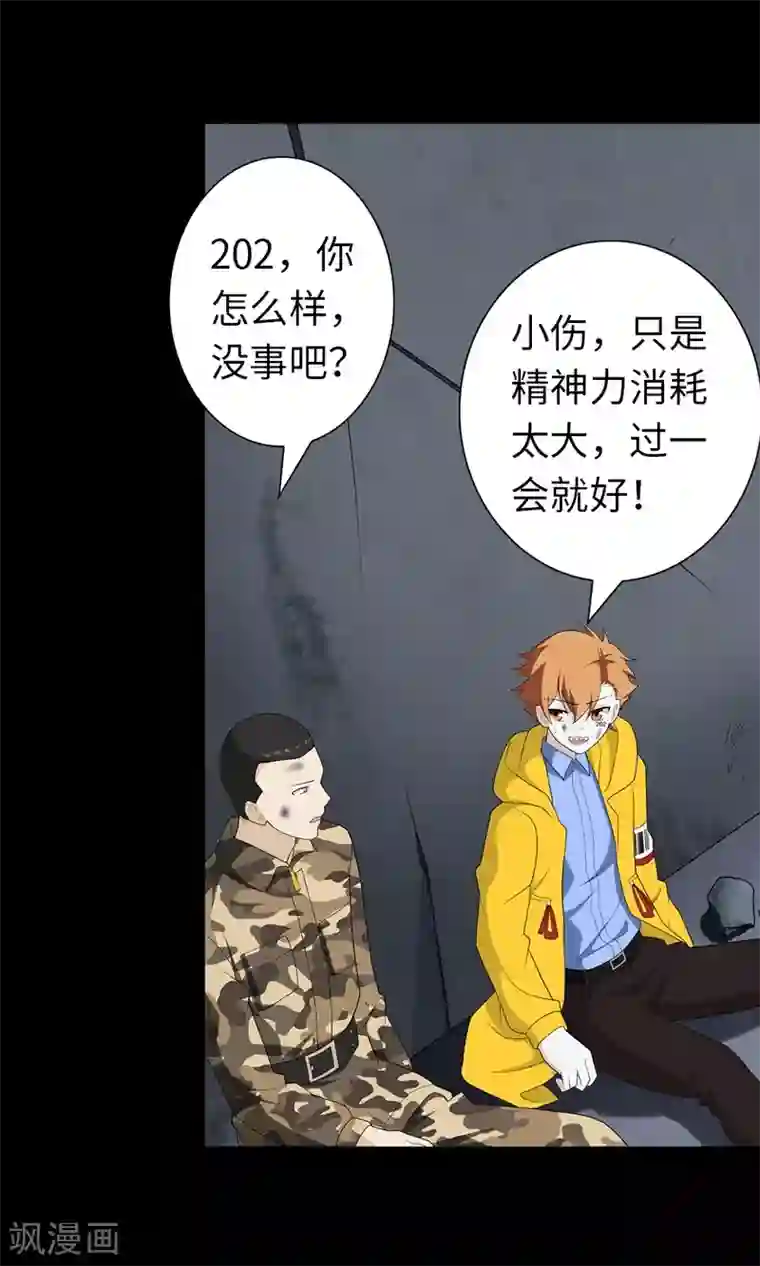 我的守护女友第135话