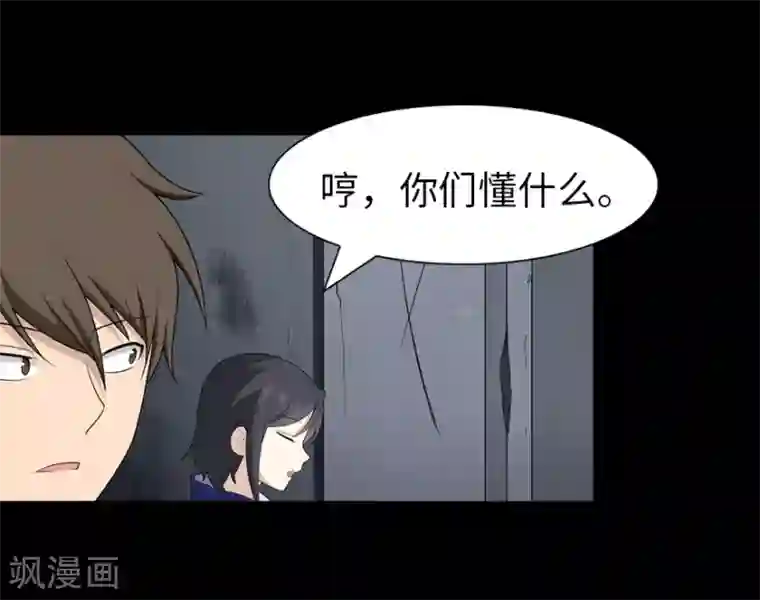 我的守护女友第135话