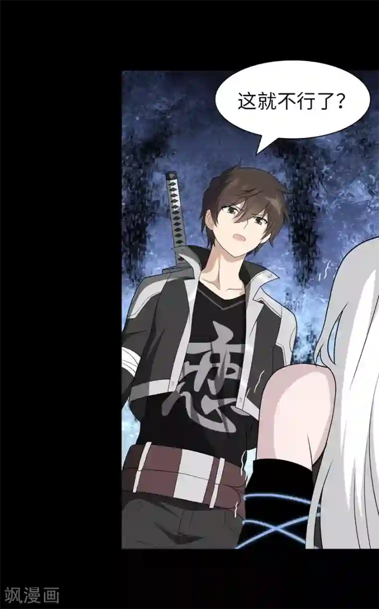 我的守护女友第135话