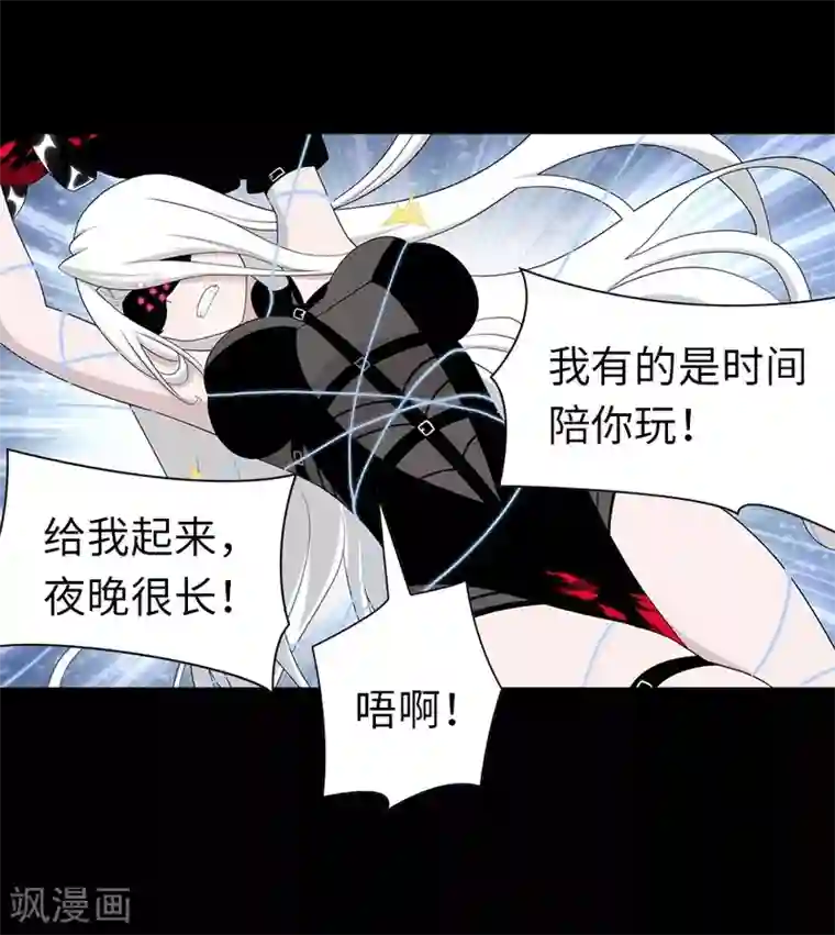 我的守护女友第135话