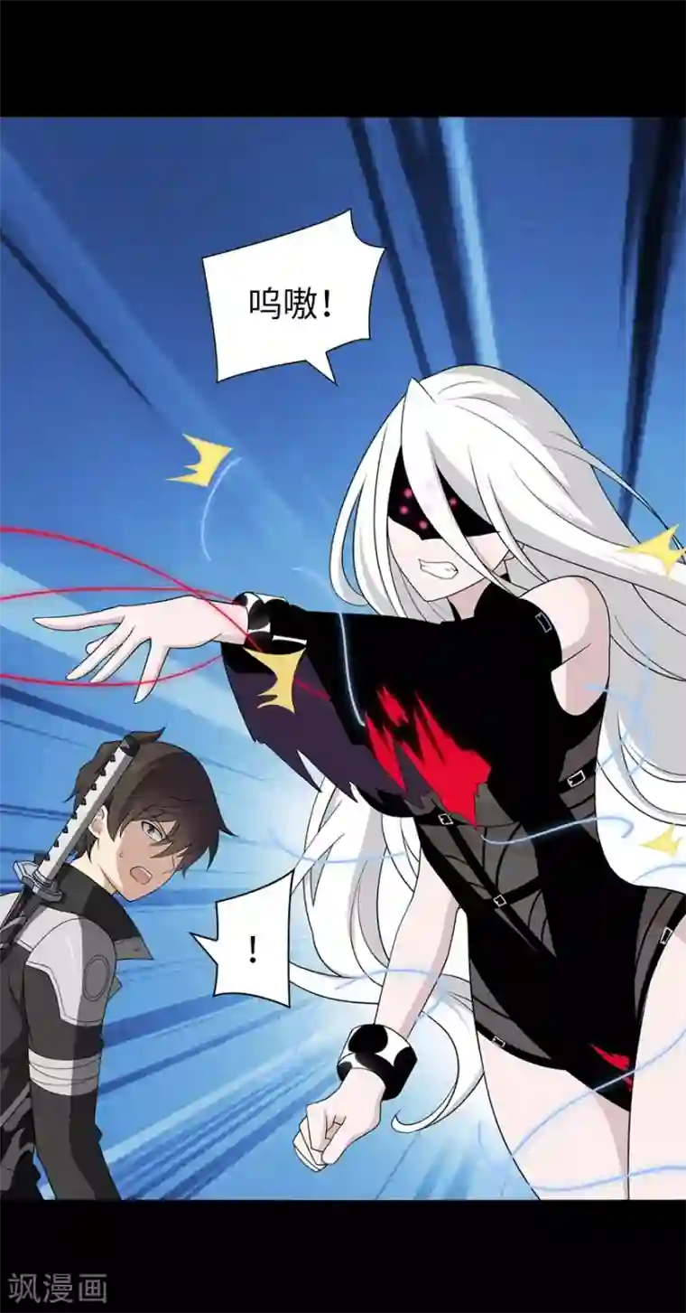 我的守护女友第135话