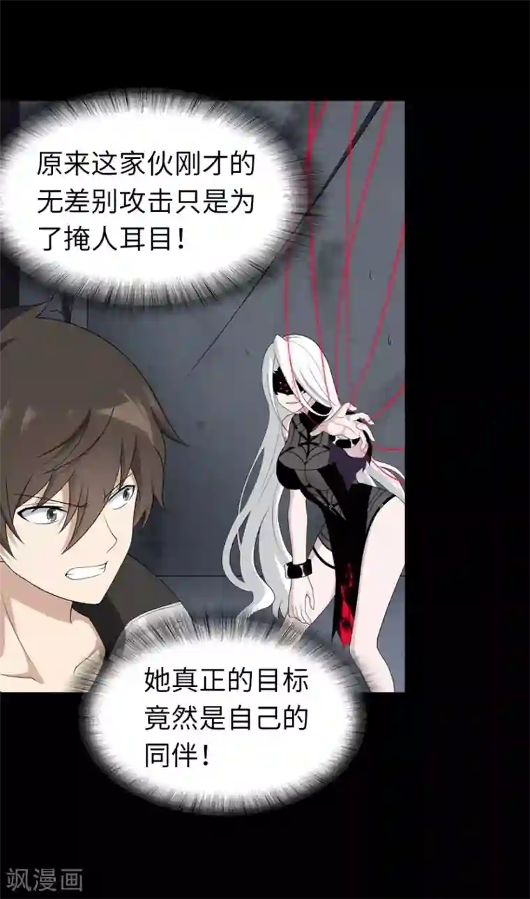 我的守护女友第135话