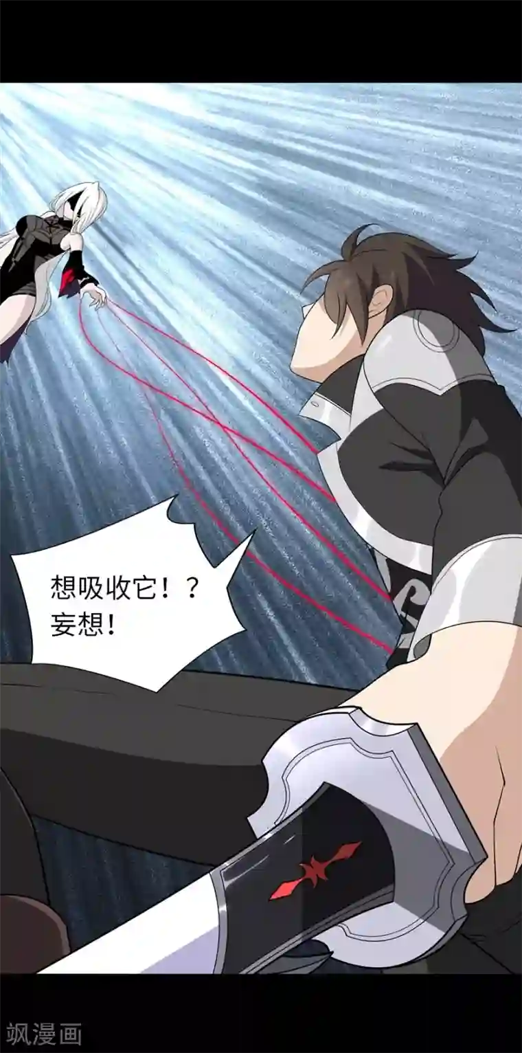 我的守护女友第135话