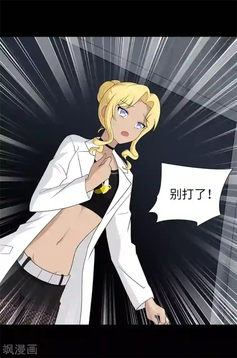 我的守护女友第135话