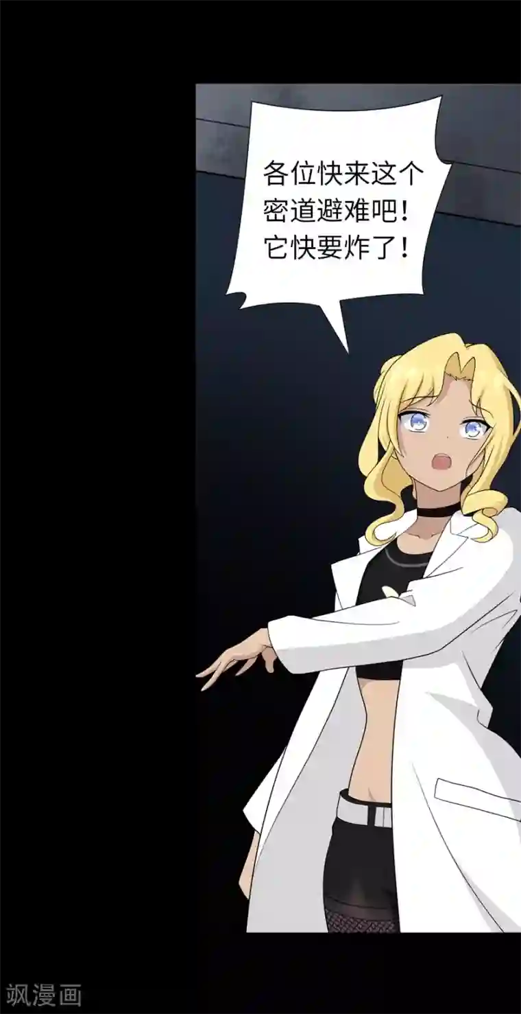 我的守护女友第135话